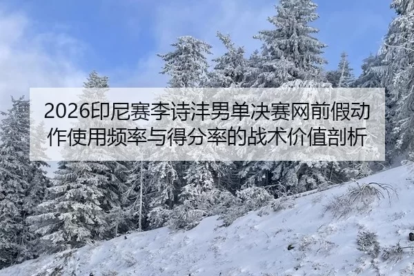 yin-ni-sai-li-shi-feng-nan-dan-jue-sai-wang-qian-jia-dong-zuo-shi-yong-pin-lv-yu-de-fen-lv-de-zhan-shu-jia-zhi-pou-xi-2-884.jpg